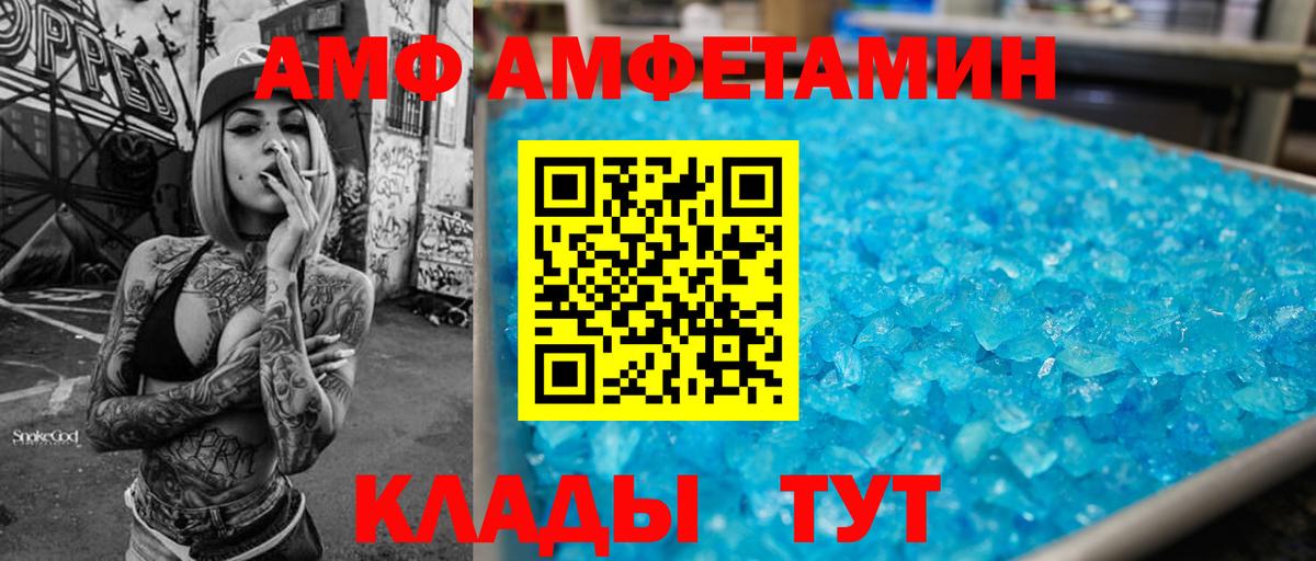 АМФЕТАМИН 98% Ирбит