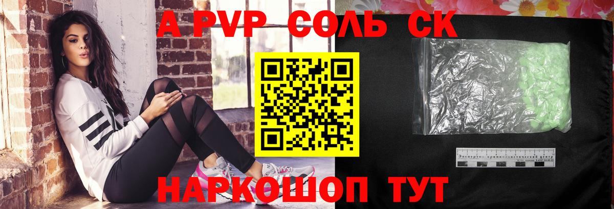 Alpha-PVP Соль Ирбит