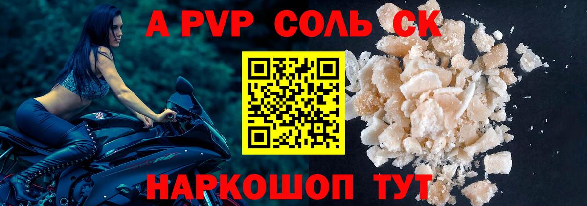 Alpha-PVP  Вход с VPN  Ирбит  А ПВП Соль  Альфа ПВП СК КРИС  Alpha-PVP кристаллы 