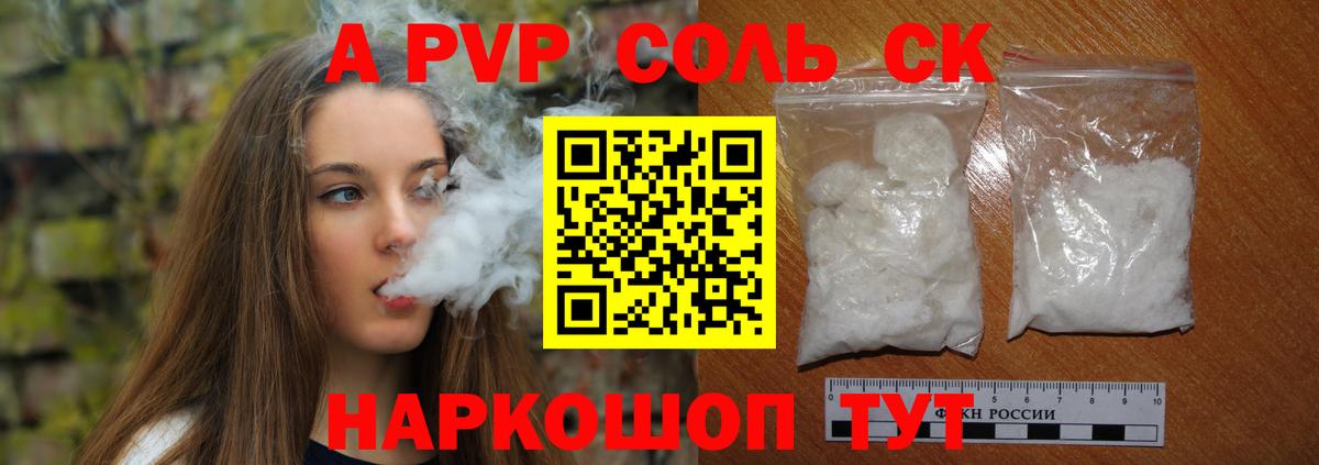 А ПВП  А ПВП Соль  Ирбит  Alpha-PVP VHQ 