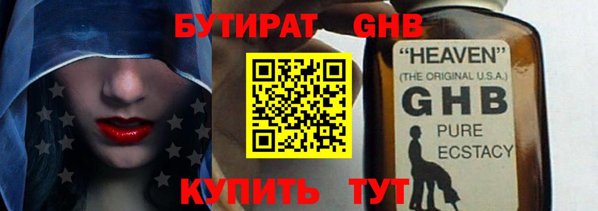 БУТИРАТ Butirat Ирбит