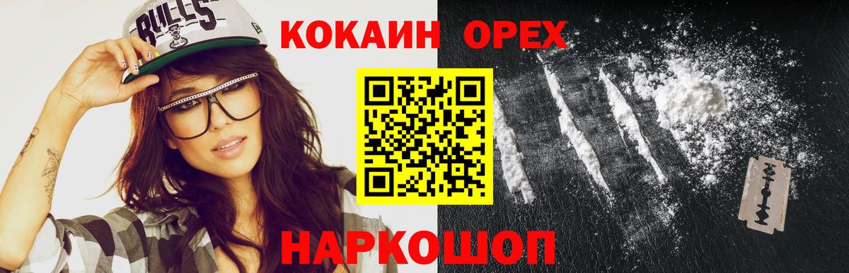 COCAIN Колумбийский Ирбит