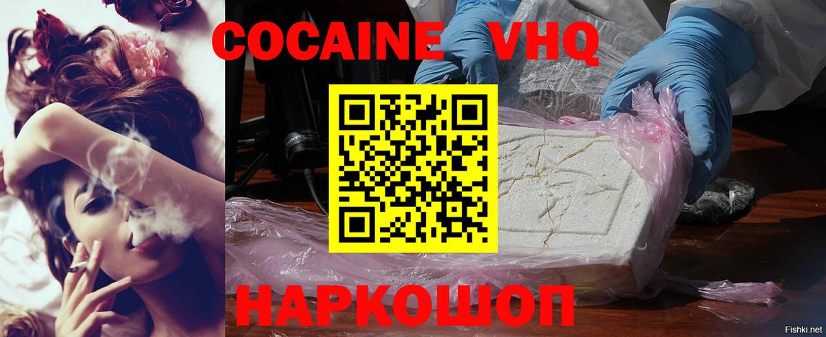 КОКАИН Колумбийский  КОКАИН Перу  COCAIN  наркота  Ирбит  Вход с VPN 