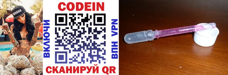 Codein Purple Drank  Ирбит 