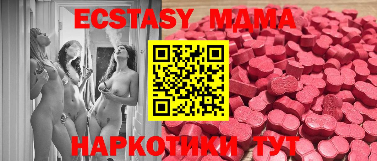 ЭКСТАЗИ  Ecstasy ешки  Вход с VPN  Ecstasy 300 mg  Ирбит 