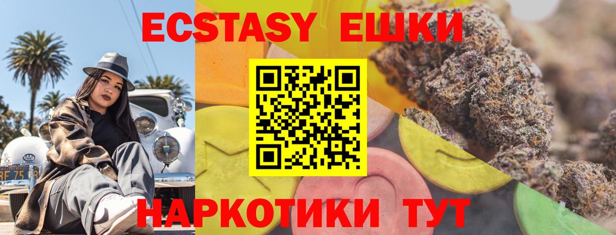Ecstasy MDMA Ирбит