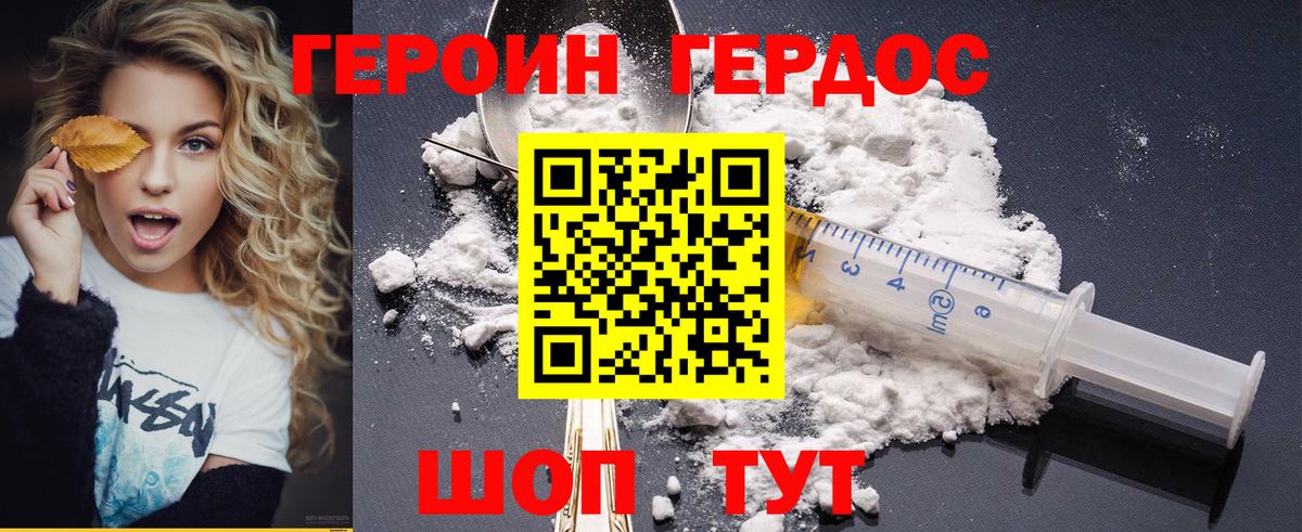 Ирбит  Героин Афган  ГЕРОИН  Вход с VPN 