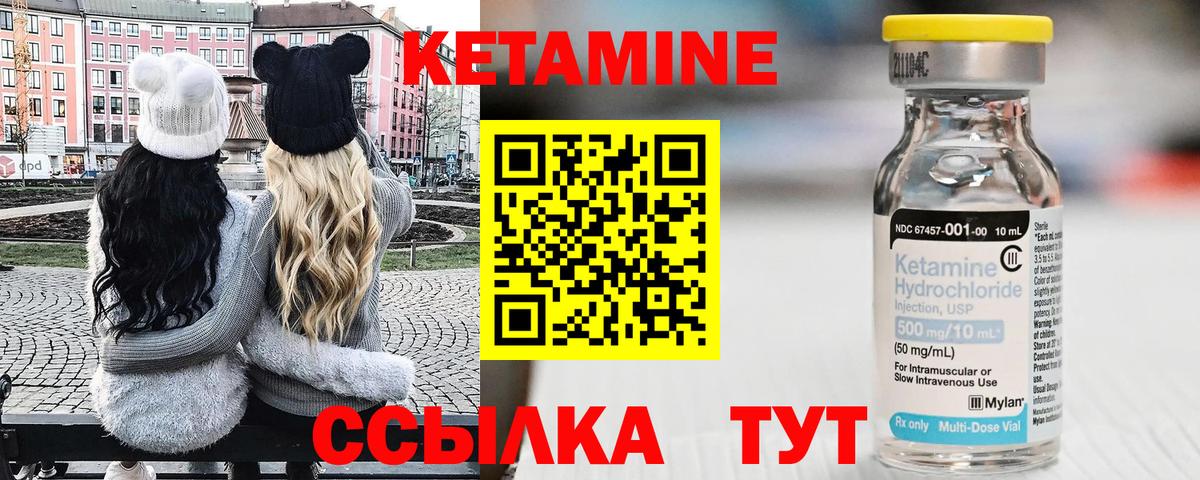 КЕТАМИН ketamine Ирбит