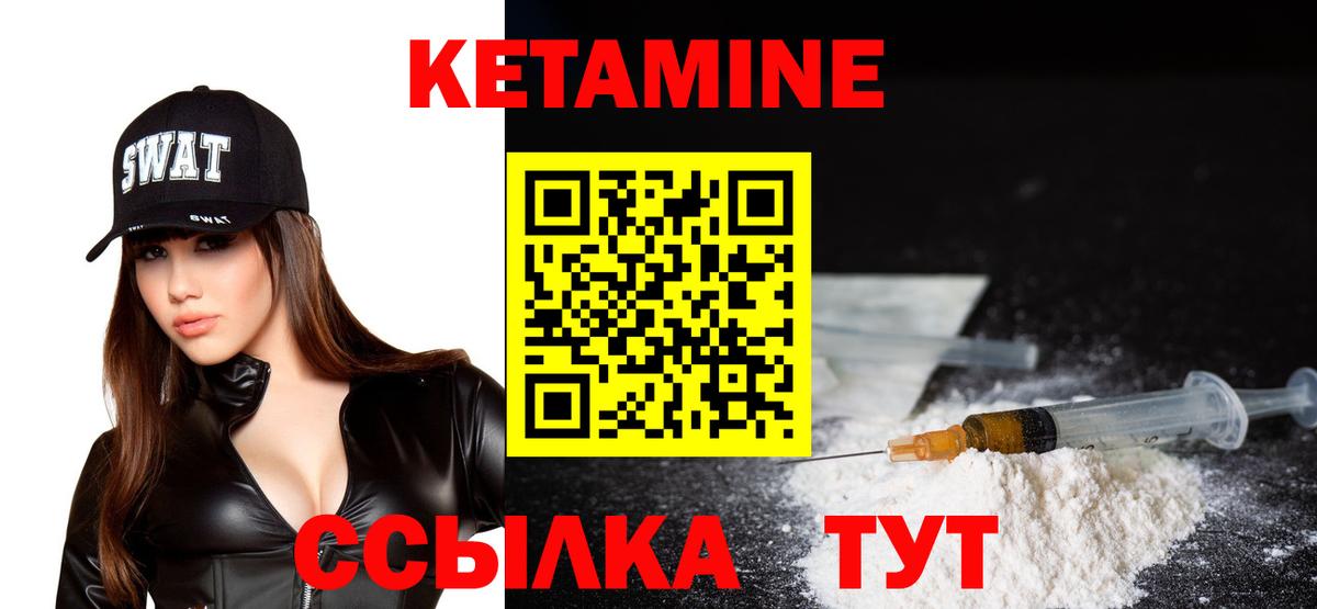 Кетамин VHQ  Вход с VPN  Ирбит 