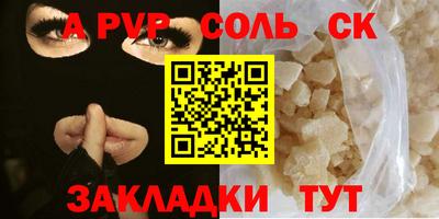 сатива Жуковский