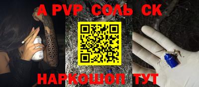 сатива Жуковский