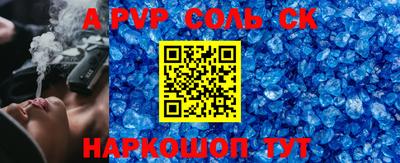 спиды Балаково