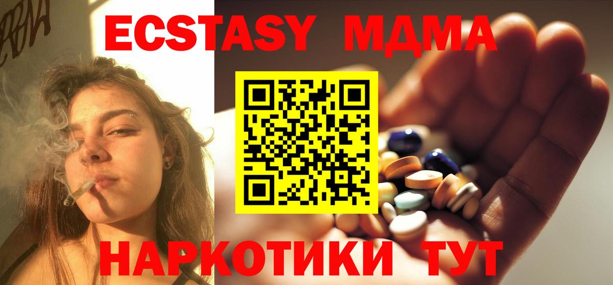 MDMA молли  МДМА  Ирбит  МДМА crystal  Вход с VPN 