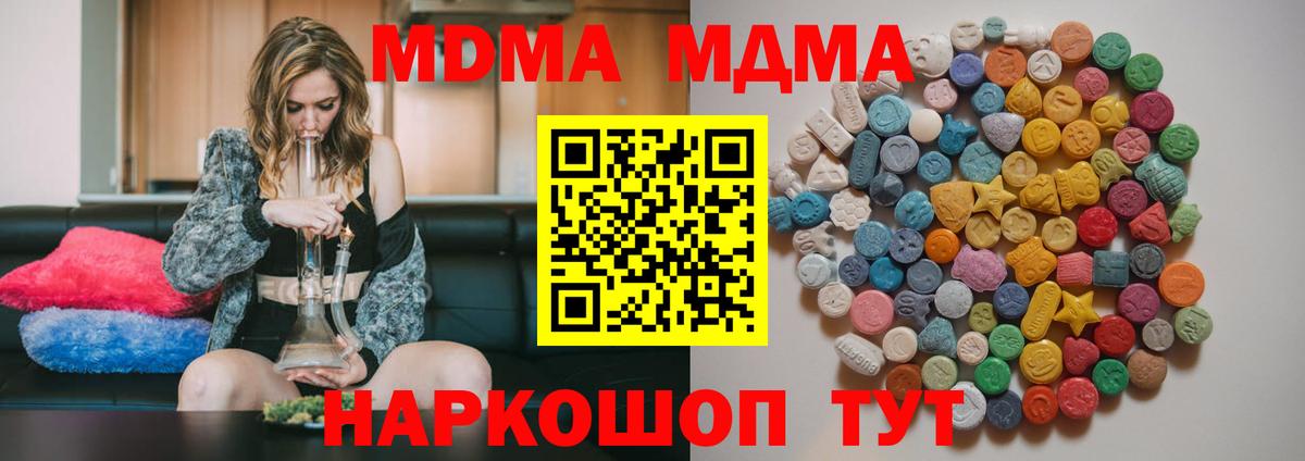 MDMA crystal  МДМА молли  MDMA  Ирбит 