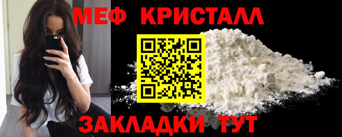 МЯУ-МЯУ  Вход с VPN  Ирбит  как найти закладки  МЯУ-МЯУ 4 MMC  Меф 