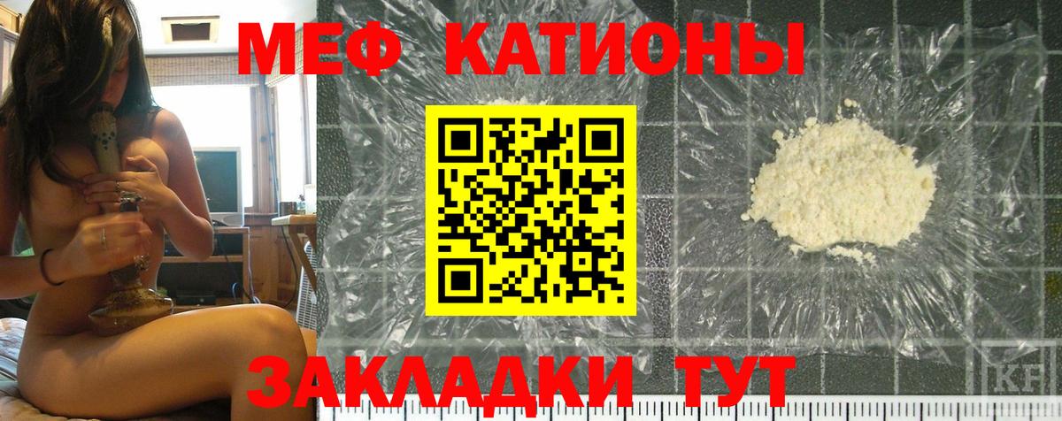 Меф мука Ирбит