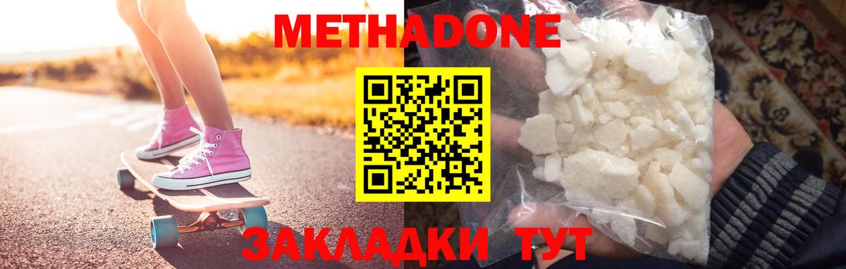 МЕТАДОН белоснежный  Вход с VPN  Ирбит  Метадон VHQ 