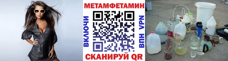 МЕТАМФЕТАМИН Methamphetamine  Ирбит 