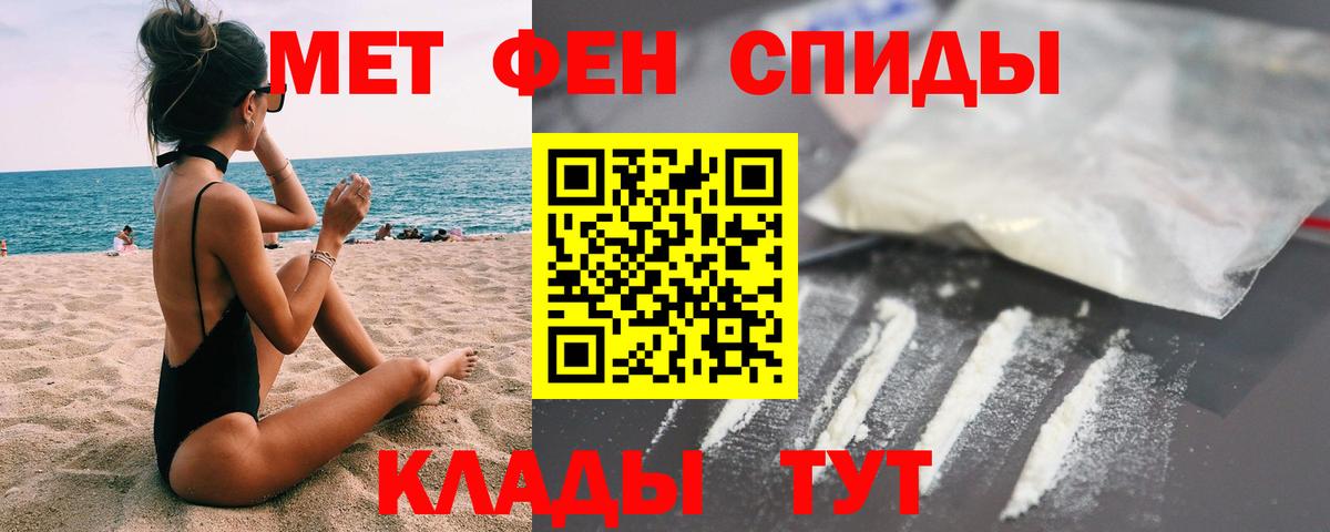МЕТАМФЕТАМИН винт Ирбит