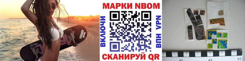 Марки NBOMe 1,5мг  купить наркоту  Ирбит 